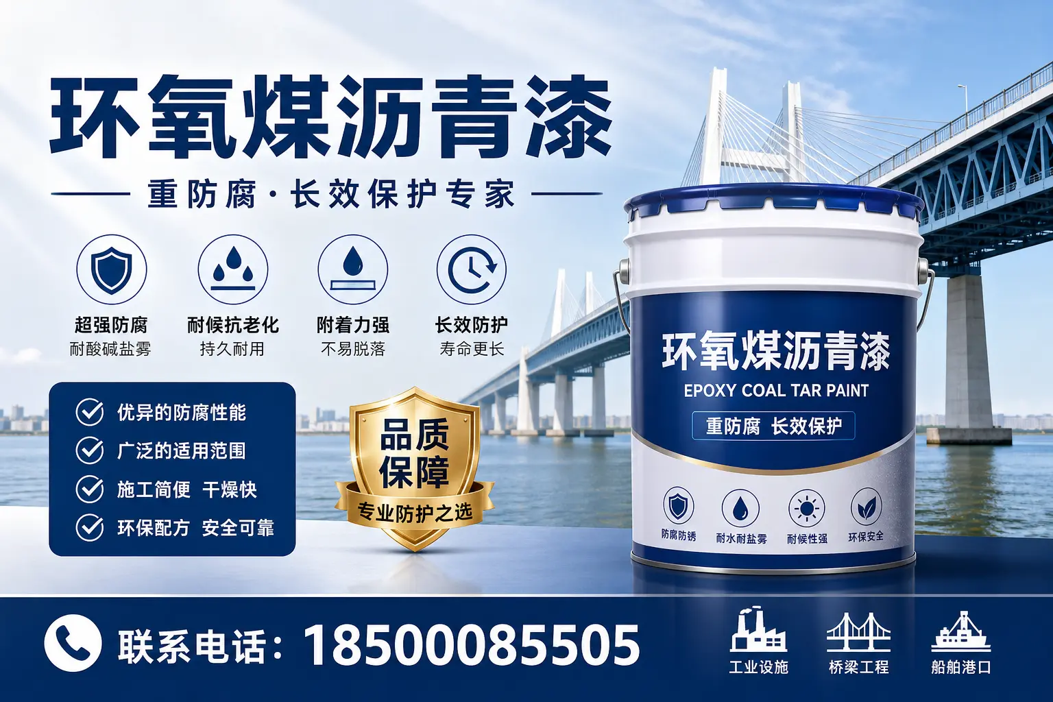 环氧煤沥青漆的创新技术与发展趋势,日喀则行业动态